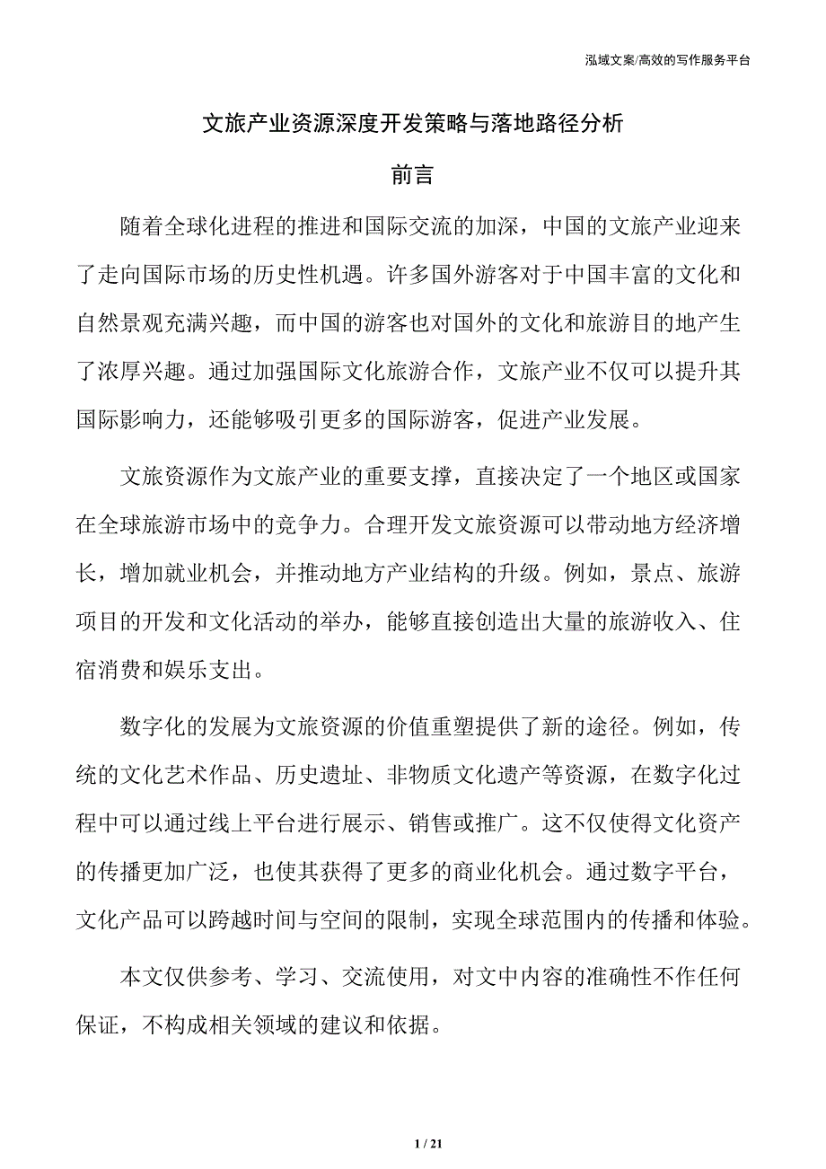 石潭波动戏鱼龙,生肖密码的创新解读、专家解析与文化落地路径 石潭波动戏鱼龙,生肖密码的创新解读、专家解析与文化落地路径