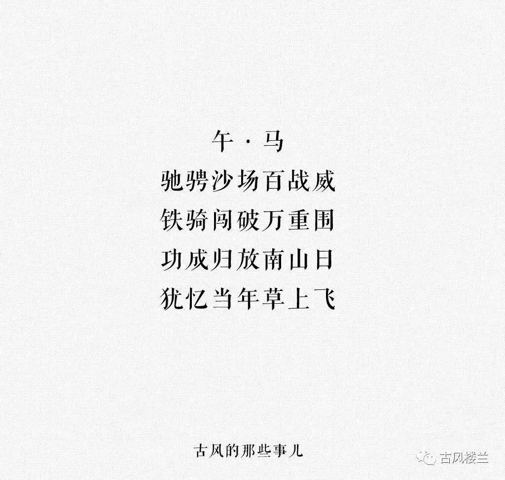 古诗与数字交织下的生肖猜想，痛点释义、理性解释与落实路径
